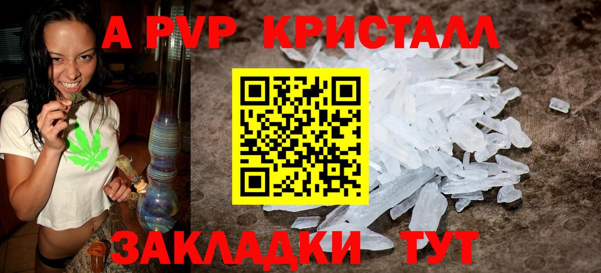 Армавир  Alfa_PVP СК  Вход с VPN  A-PVP  A-PVP СК КРИС  Alpha PVP мука 