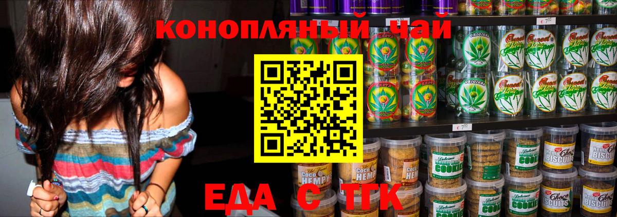 Армавир  Еда ТГК конопля  Вход с VPN 