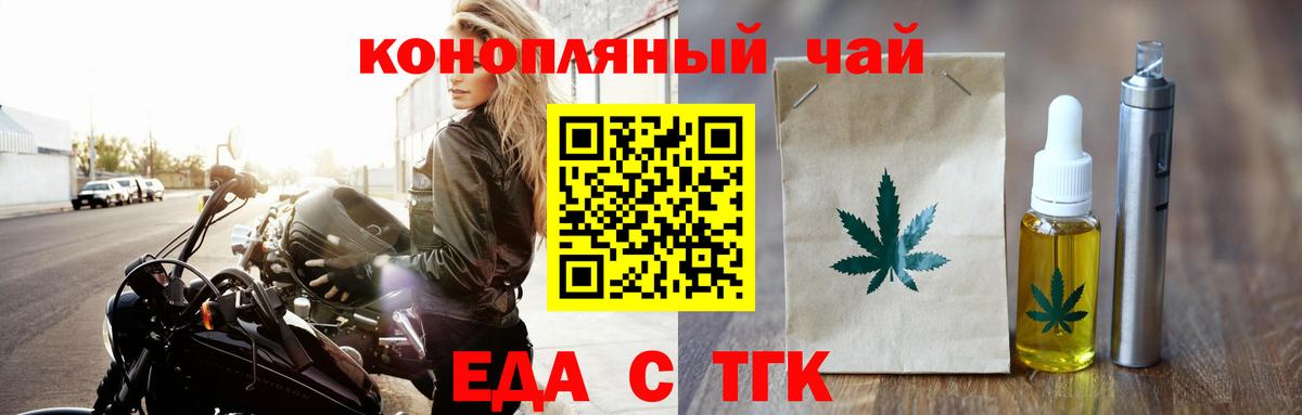 Печенье с ТГК конопля Армавир