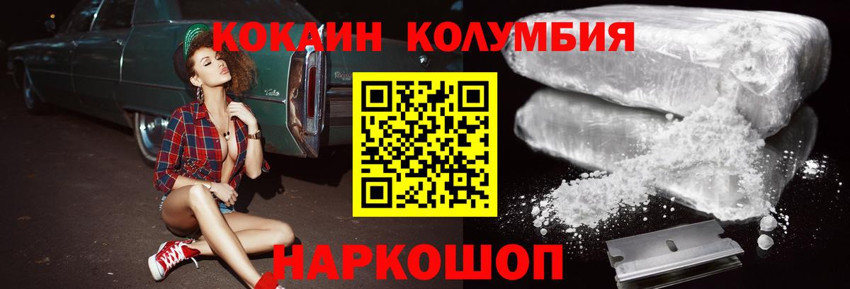 COCAIN Колумбийский  КОКАИН Колумбийский  Армавир  Вход с VPN 
