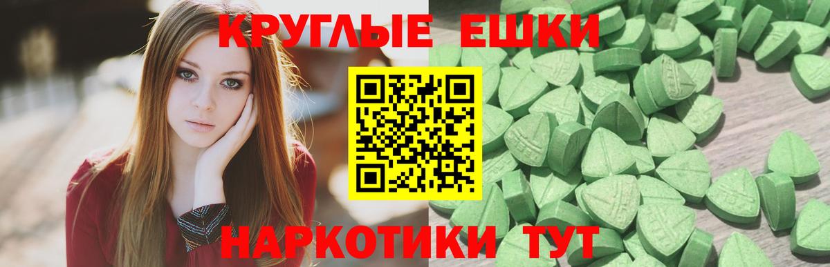 Армавир  Экстази Cube  hydra ССЫЛКА  Вход с VPN  Ecstasy TESLA 