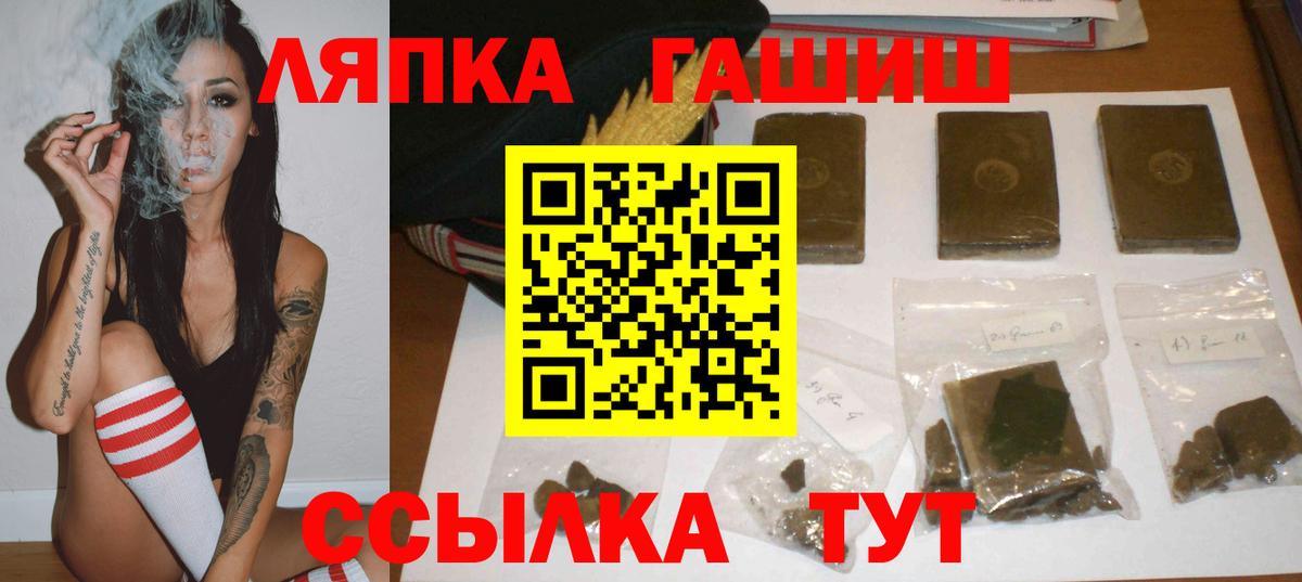 ГАШИШ гарик  Вход с VPN  магазин  наркотиков  Армавир  ГАШ AMNESIA HAZE 