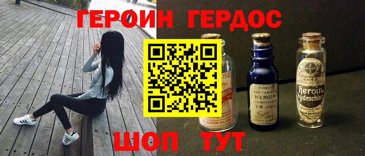 Героин гречка  Вход с VPN  Армавир 