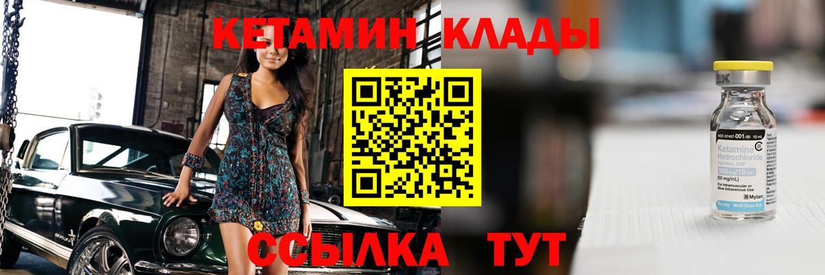 мориарти клад  Кетамин VHQ  Вход с VPN  Армавир  Кетамин VHQ 