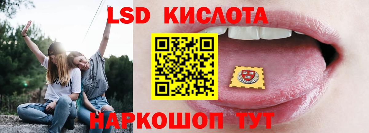 Лсд 25 экстази кислота  ЛСД экстази кислота  Лсд 25 экстази  Армавир  Вход с VPN 