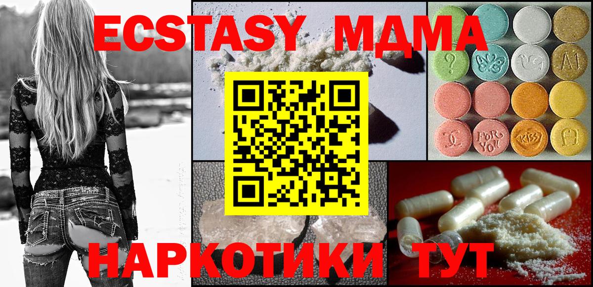 MDMA кристаллы  Вход с VPN  Армавир  MDMA молли 