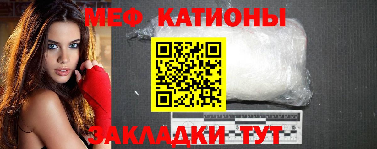 МЕФ  МЕФ мяу мяу  МЕФ  Вход с VPN  Армавир 