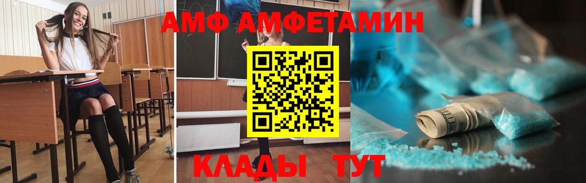 Армавир  МЕТАМФЕТАМИН мет  Вход с VPN 