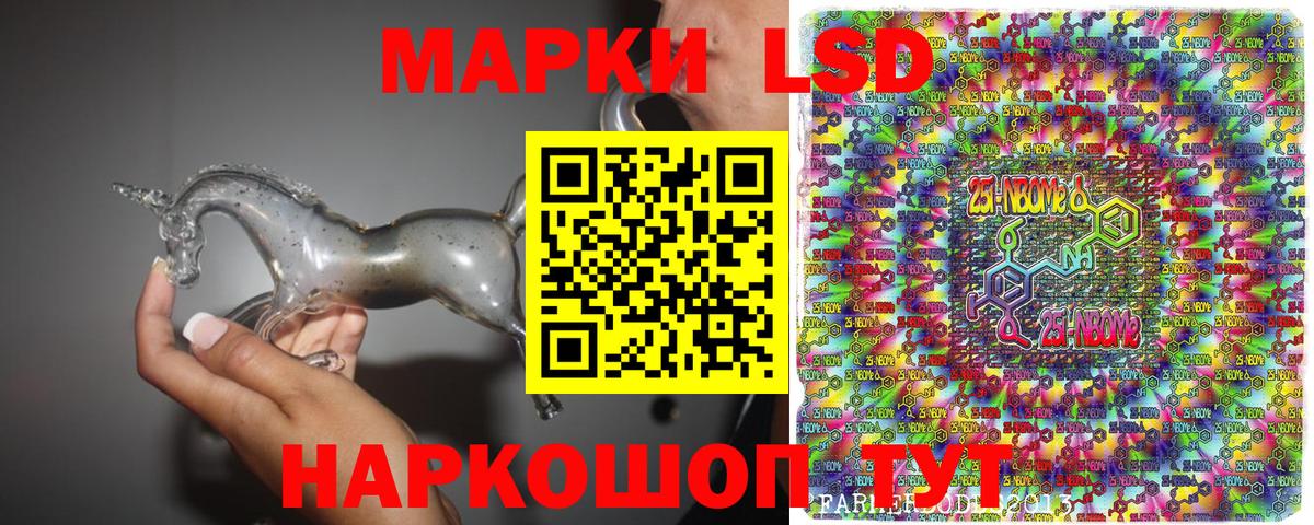 что такое   Марки 25I-NBOMe 1,8мг  Вход с VPN  Армавир 