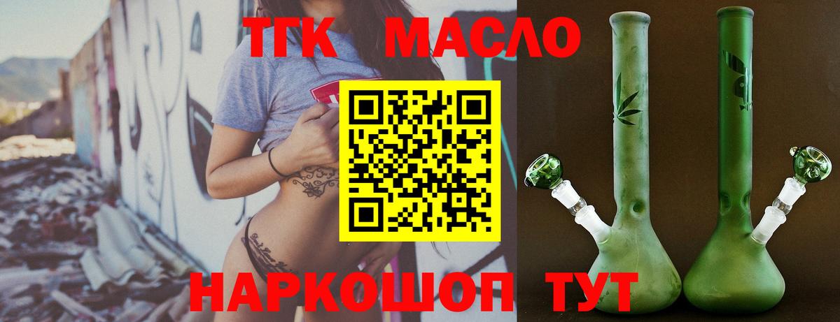 Дистиллят ТГК вейп Армавир
